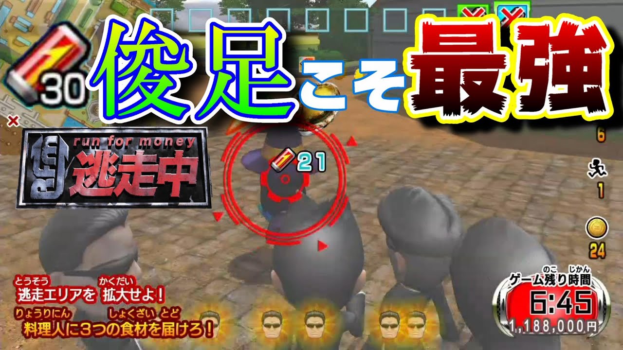 ハンターよりも足が速ければ逃走成功確実じゃん【超逃走中～あつまれ！　最強の逃走者たち～】