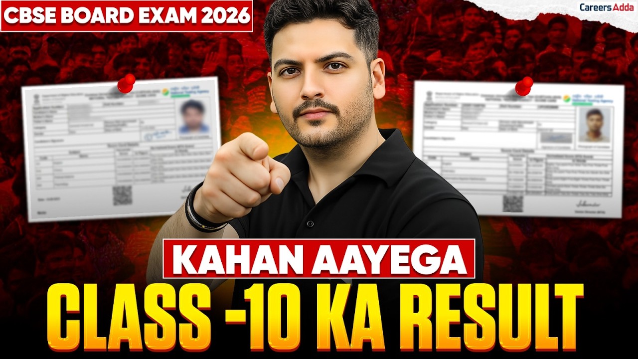 CBSE Class 10 Result 2026 | Result Kahan Aayega? How to Check Class 10 Board Result