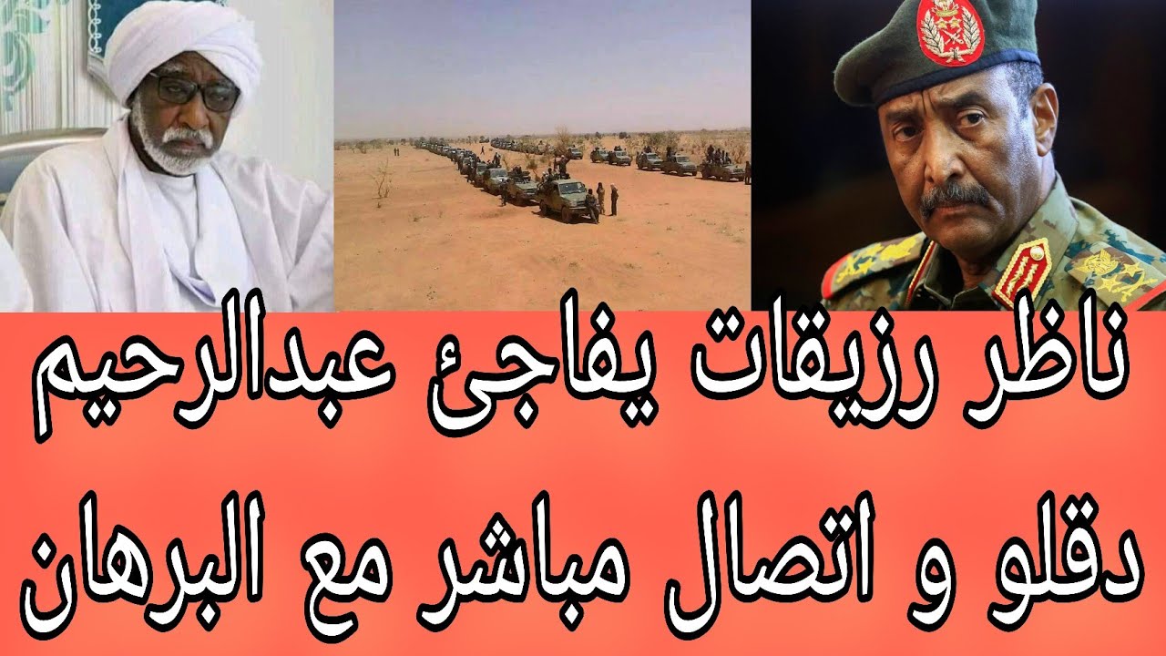 الناظر رزيقات يفاجئ عبدالرحيم طاحونة و اتصال مع البرهان إبراز عناوين الصحف صادر صباح اليوم ٩ فبراير