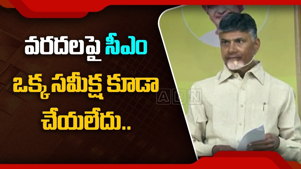 Chandrababu PowerPoint Presentation Over AP Floods | Part - 3 | ABN Telugu