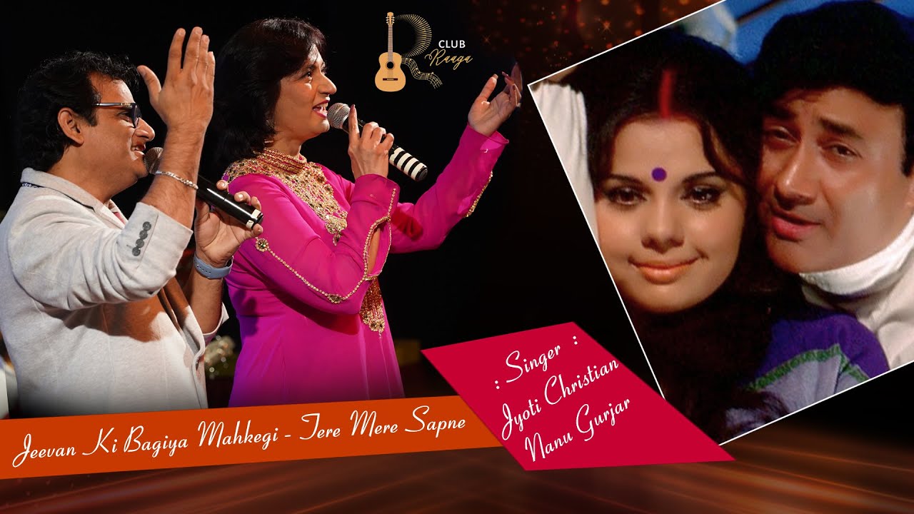 jeevan ki bagiya mehkegi by Jyoti Christian and Nanu Gurjar