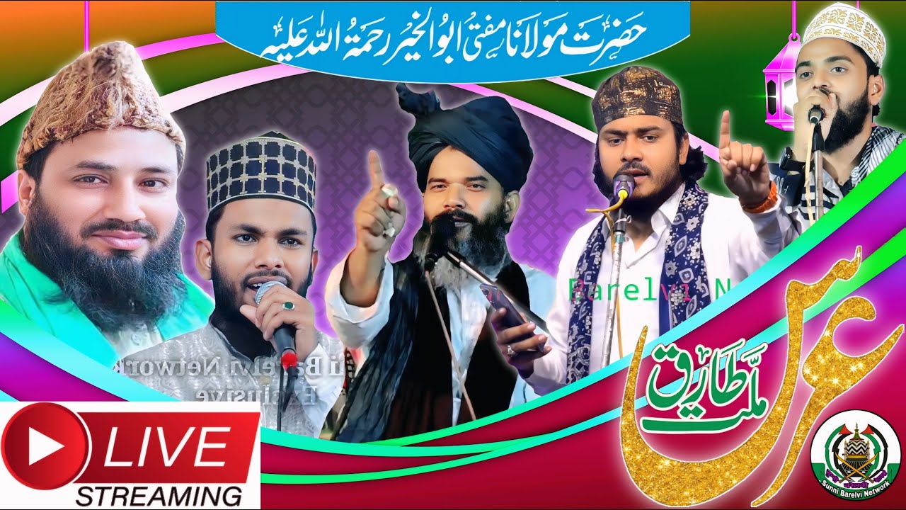 🔴Live Urs-E-Tarique Millat Conference 24.09.2024 Chakna Sharif, Saraiya Muzaffarpur Bihar