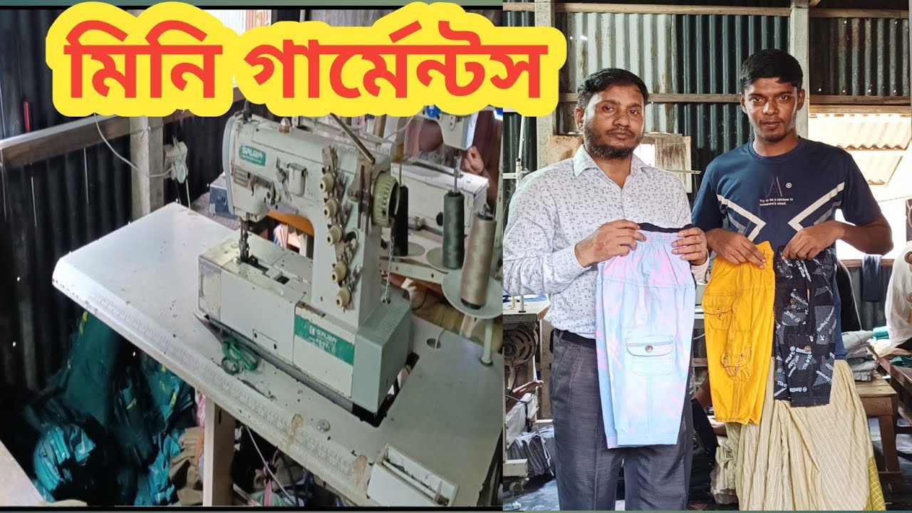 নিজ বাড়িতে গড়ে তুলেছেন মিনি গার্মেন্টস উদ্যোক্তা সাব্বির শেখ  |  ছোট গার্মেন্টস |