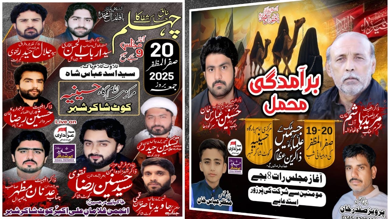 #live Majlis 19/20 Safar 2025 ki darmyani Shab Markzi Imam Bargah Husainya Kot Shakir City