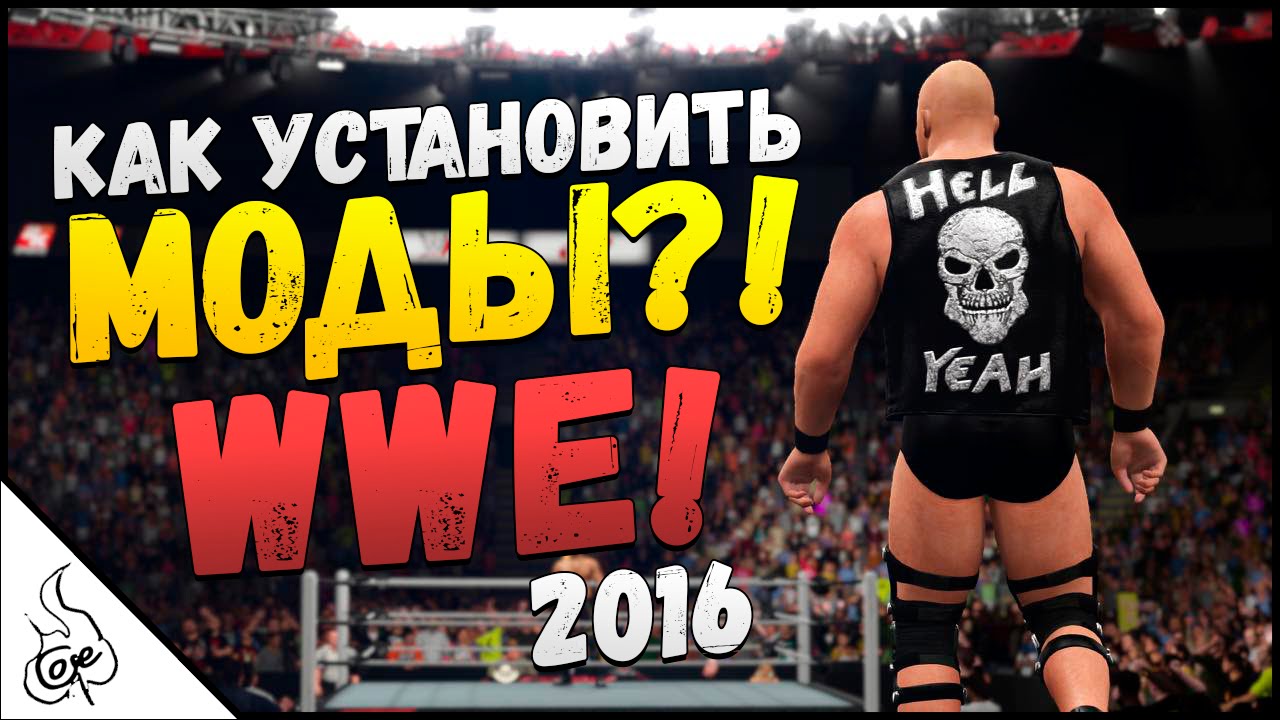 КАК УСТАНОВИТЬ МОД НА ИГРУ WWE 2K16?! 2016