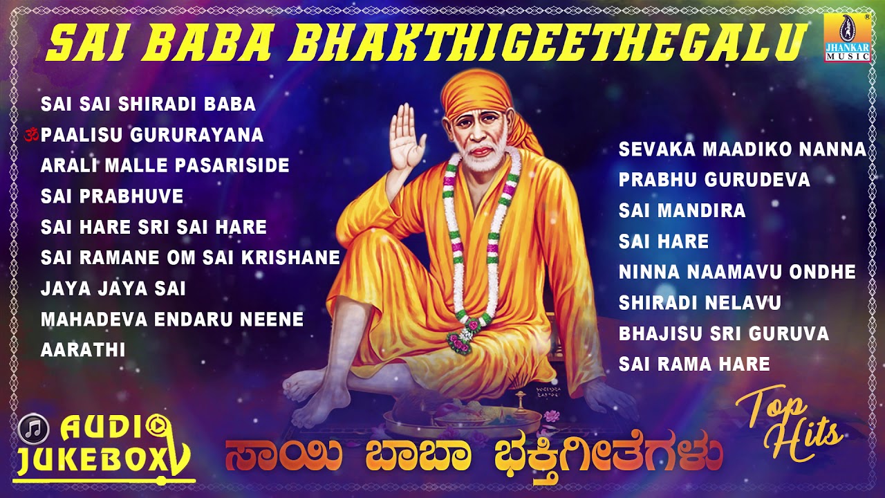 Sai Baba Bhakthi Geethegalu Top Hits Jukebox | Kannada Devotional Songs