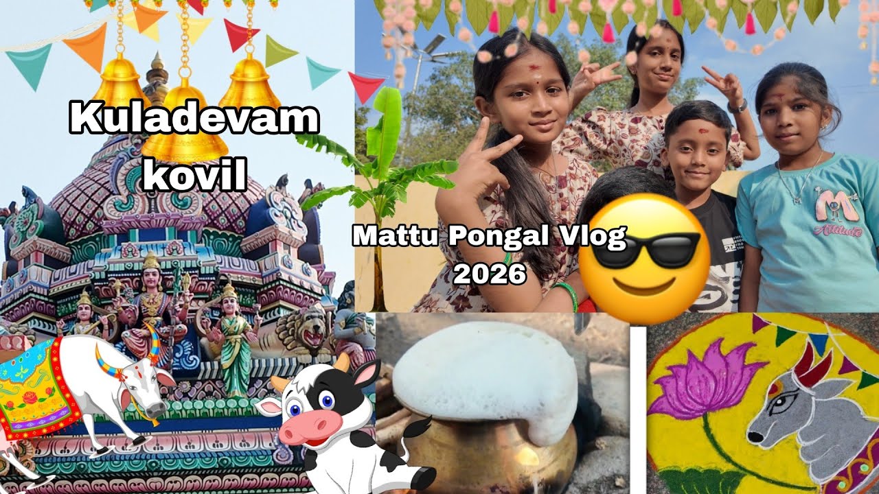 Mattu Pongal Vlog🥳🥳|sorry for the late😊😊|Kuladevam kovil pongal vlog|Native place|@JPMID VLOGS🥰🥰2026