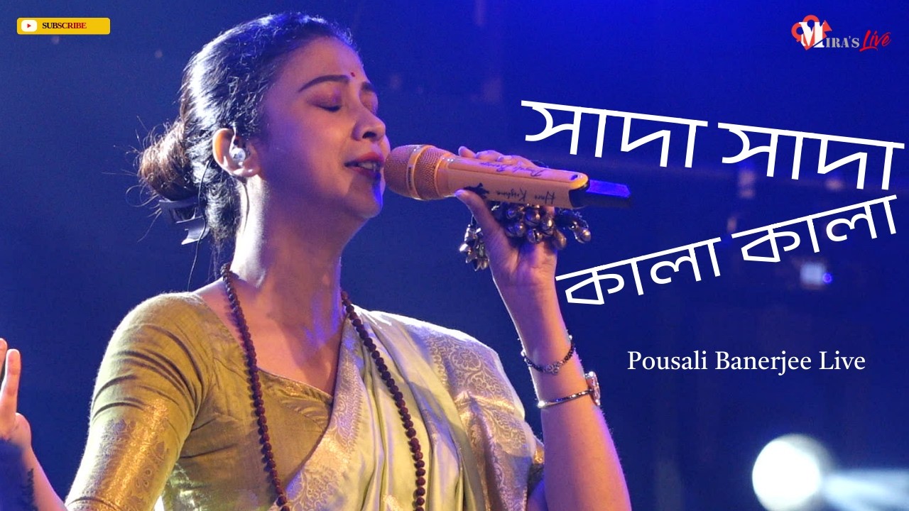 Shada Shada Kala Kala Pousali Banerjee Live | Mira Production House