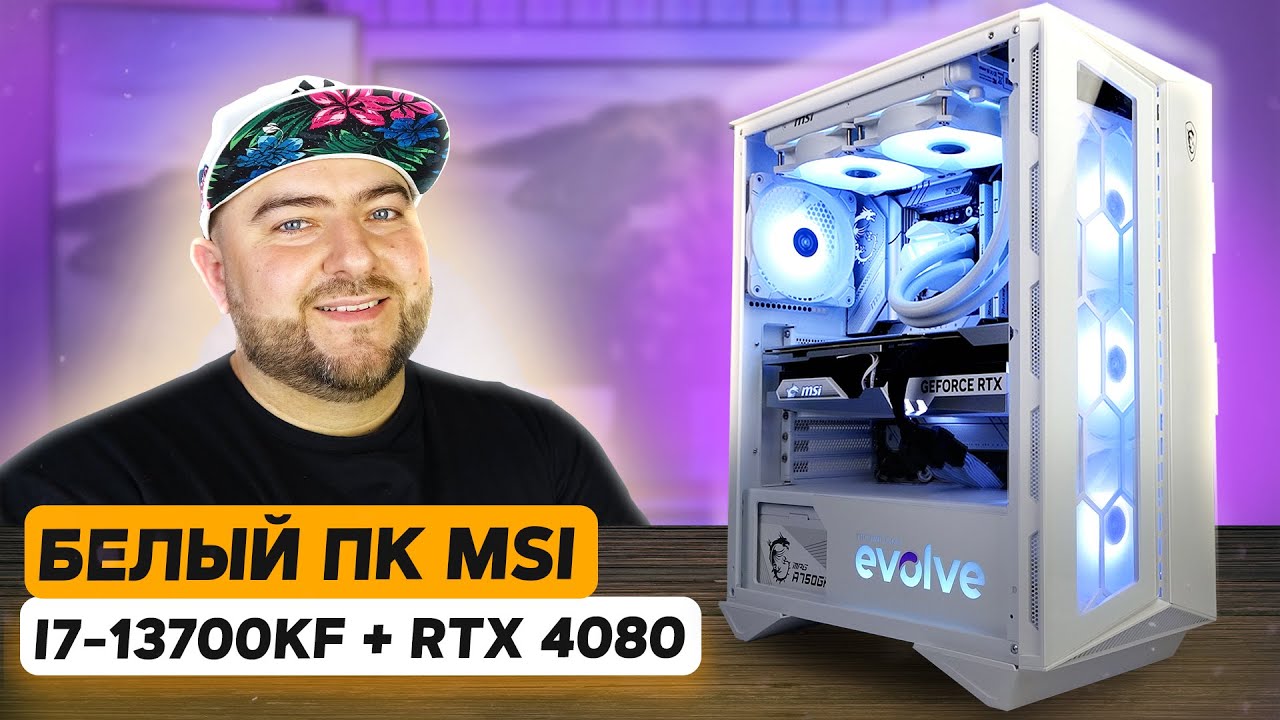 i7 - 13700KF + RTX 4080 👽 Готовый БЕЛЫЙ игровой ПК EVOLVE от Телемарт