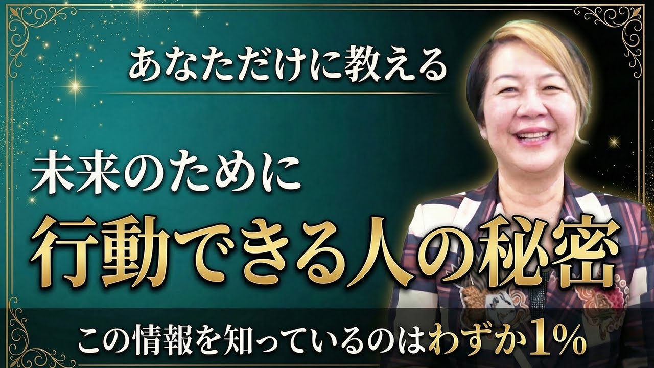 【99％の人がハマる罠】行動できない原因は◯◯でした
