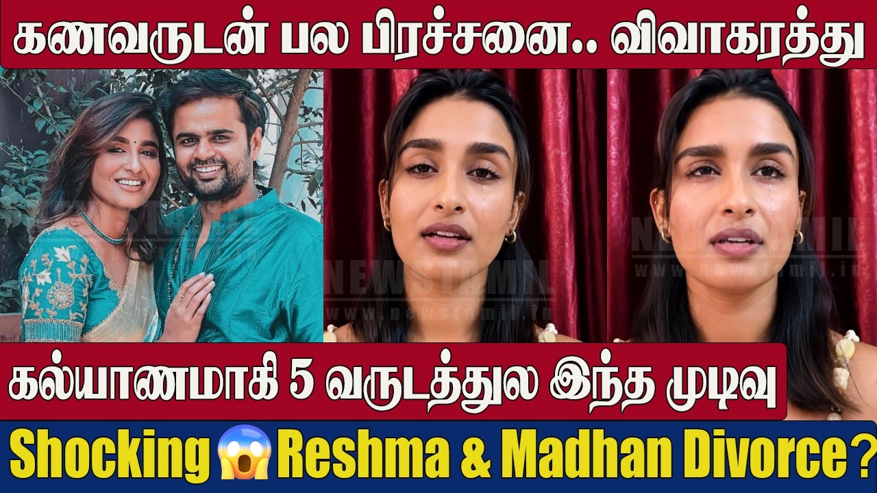 Reshma Muralidharan & Madhan Pandian Separated?😲Truth Revealed! | Chellame Chellame Reshma | Divorce