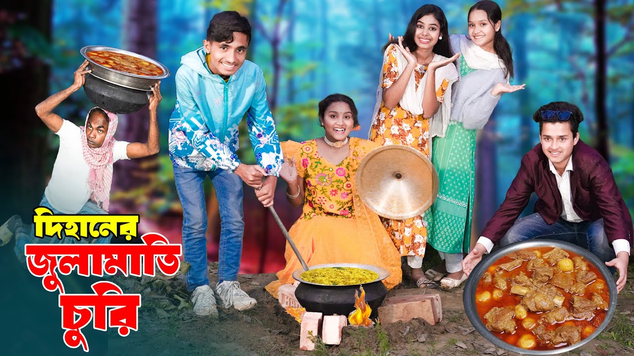 দিহানের জুলামাতি চুরি | Dihaner Julamati Chori | দিহানের নতুন নাটক ২০২৫ New_Natok_Episode-136