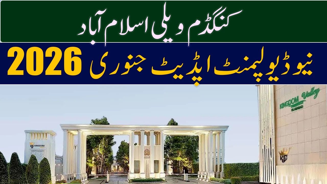 Kingdom Valley Islamabad Latest Update: Affordable Plots, Development Progress  News January 2026
