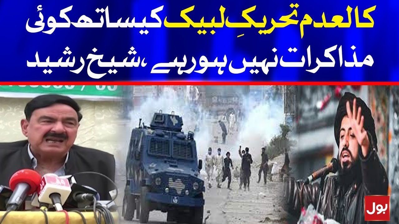TLP To Be Dissolved Till April 20 | Sheikh Rasheed | Breaking News