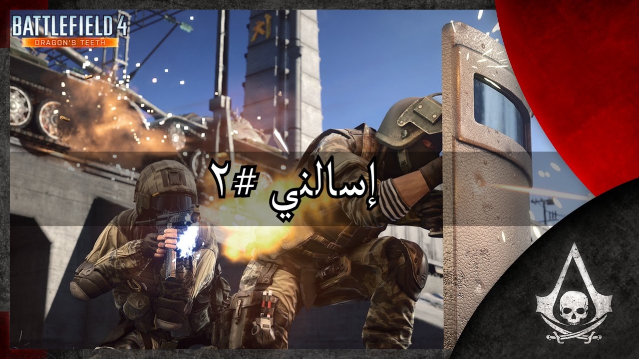 اسألني #3 | Battlefield 4