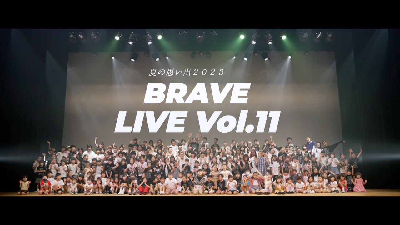 [エンドロール]BRAVE LIVE vol11　夏の思い出2023[スタジオブレイブ]
