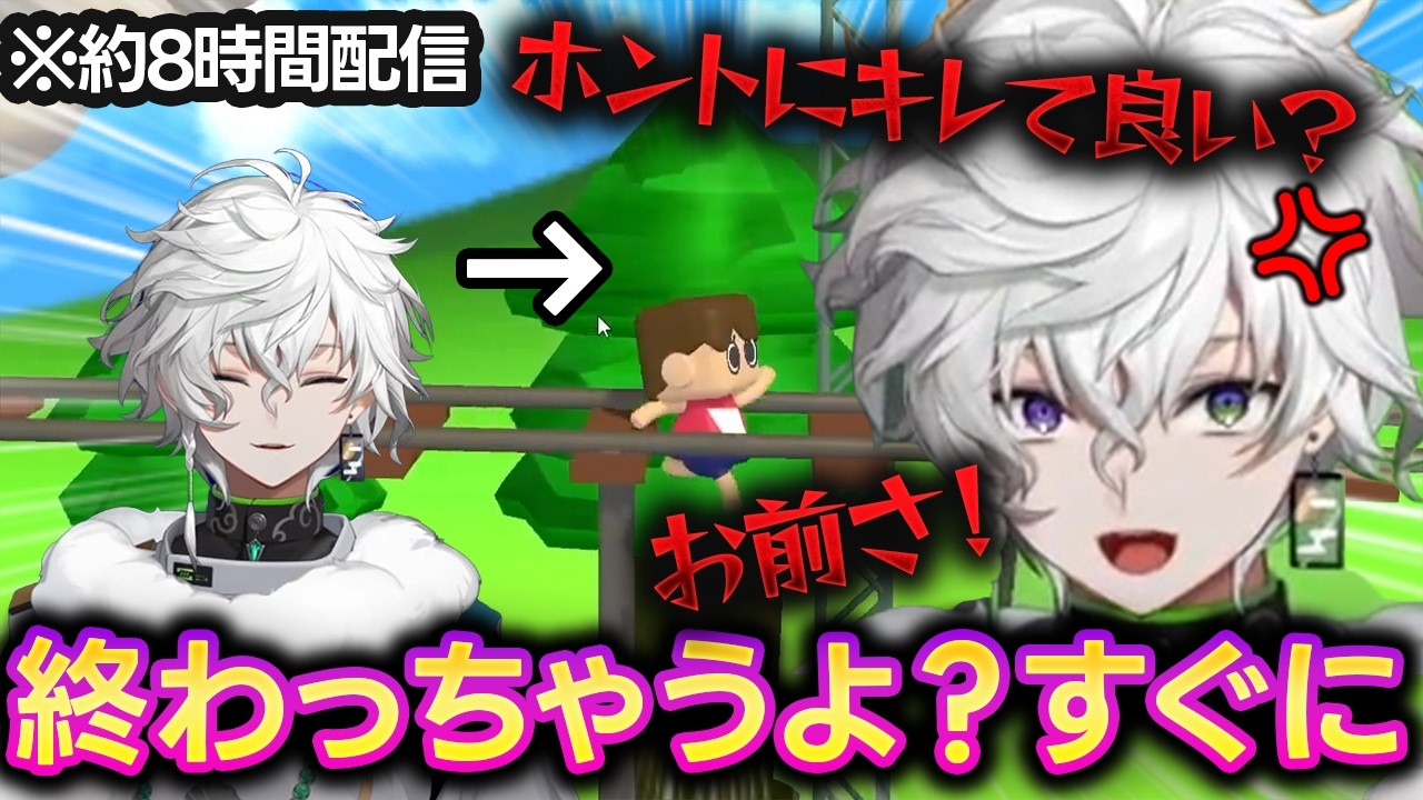 しっかりフラグ回収しキレ散らかすカゲツｗ| 【利用規約に同意したい】流行りの超難関ゲーム【叢雲カゲツ/にじさんじ】