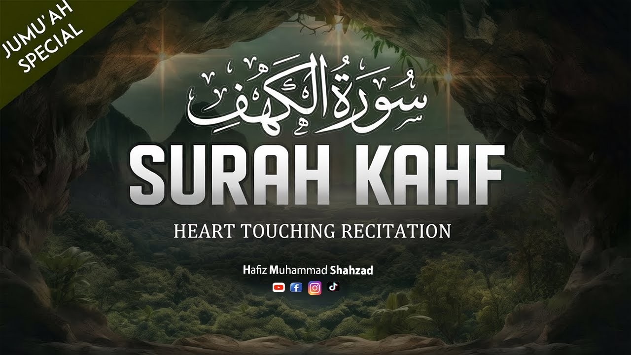 Most Soothing Quran Recitation Surah Kahf | سورۃ الکہف | Talawat Quran by Hafiz Muhammad Shahzad