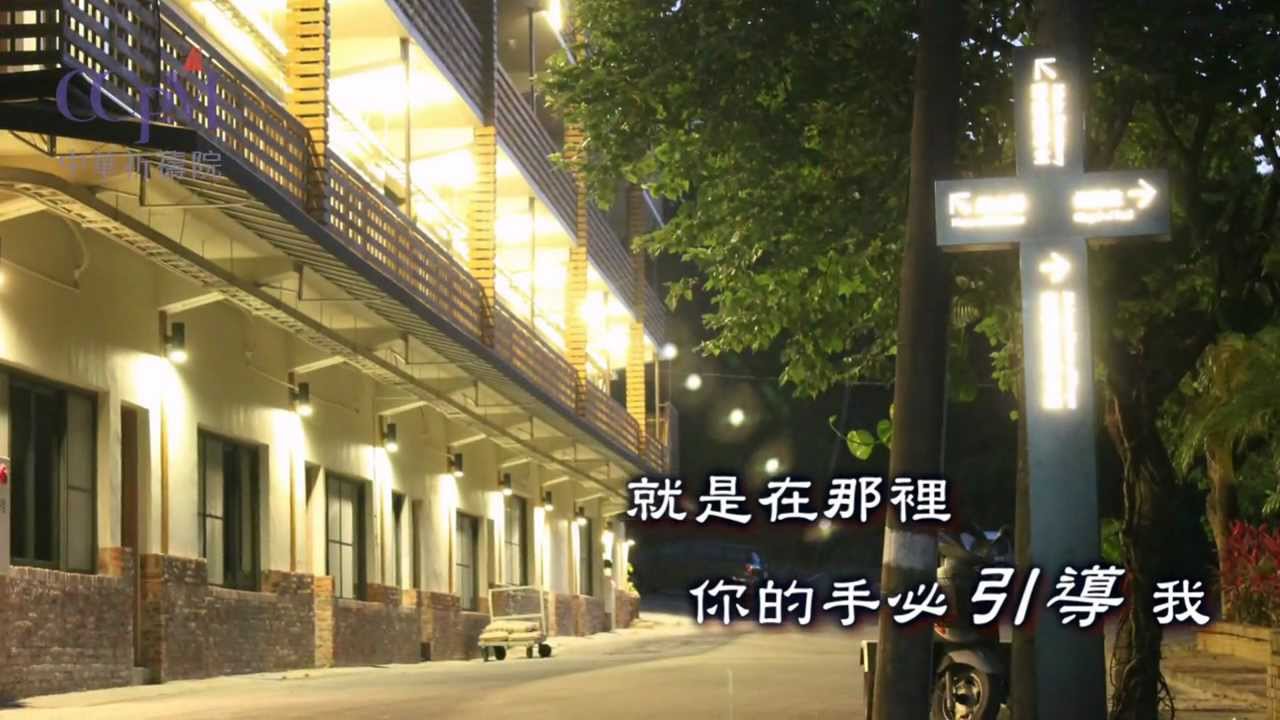 景觀介紹-中華祈禱院