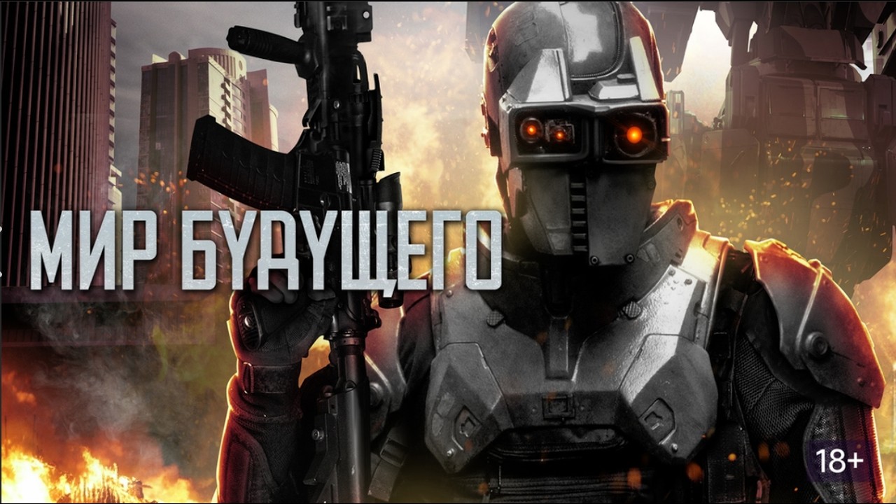 ОНИ ЗНАЮТ ТАЙНУ — ИХ ХОТЯТ УСТРАНИТЬ: РЕТТ И ДЖИН НАЧИНАЮТ ОПАСНОЕ БЕГСТВО! Мир будущего