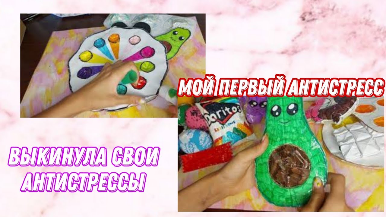 перебераю свои антистрессы и выкидываю,моя коллекция антистрессов💫