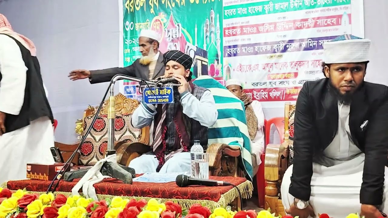 হাশরের মাঠের করুণ অবস্হা। জসিম উদ্দিন ক্বাদেরী। মোবাইল :০১৭৯৭৮০৯৯৩১