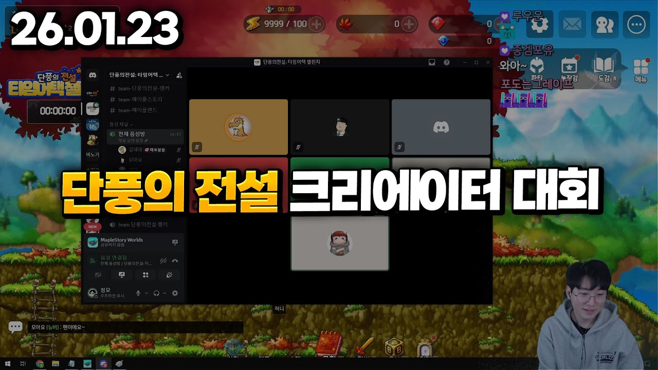 26.01.23 금요일｜지옥에서돌아온빅용종맨