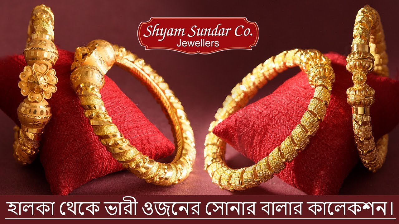 হালকা থেকে ভারী ওজনের চমকপ্রদ বালার সম্ভার।