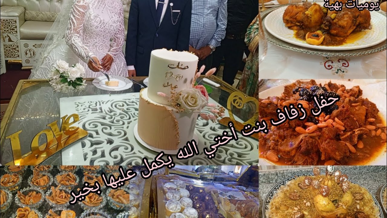 مقتطفات عقد قران وزفاف الله يكمل عليهم بخير 👌