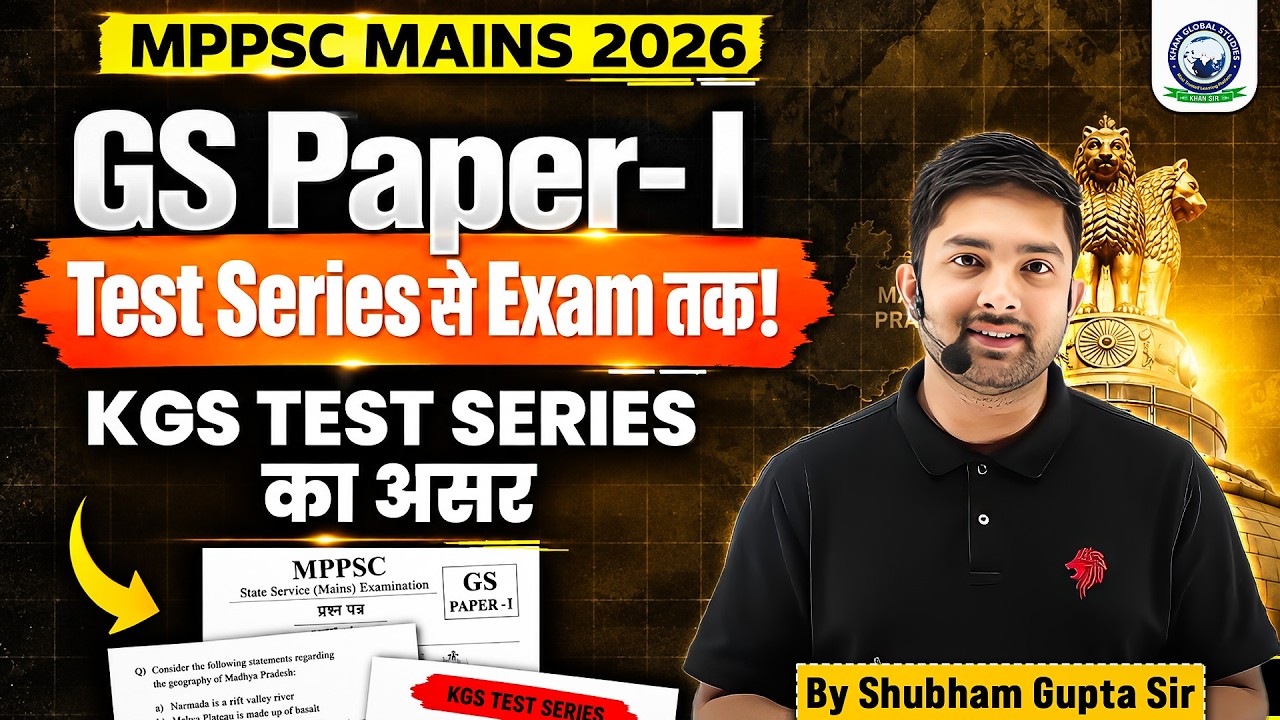 MPPSC Mains 2026 | GS Paper 1 | Test Series से Exam तक | By Shubham Gupta Sir | Khan Global Studies