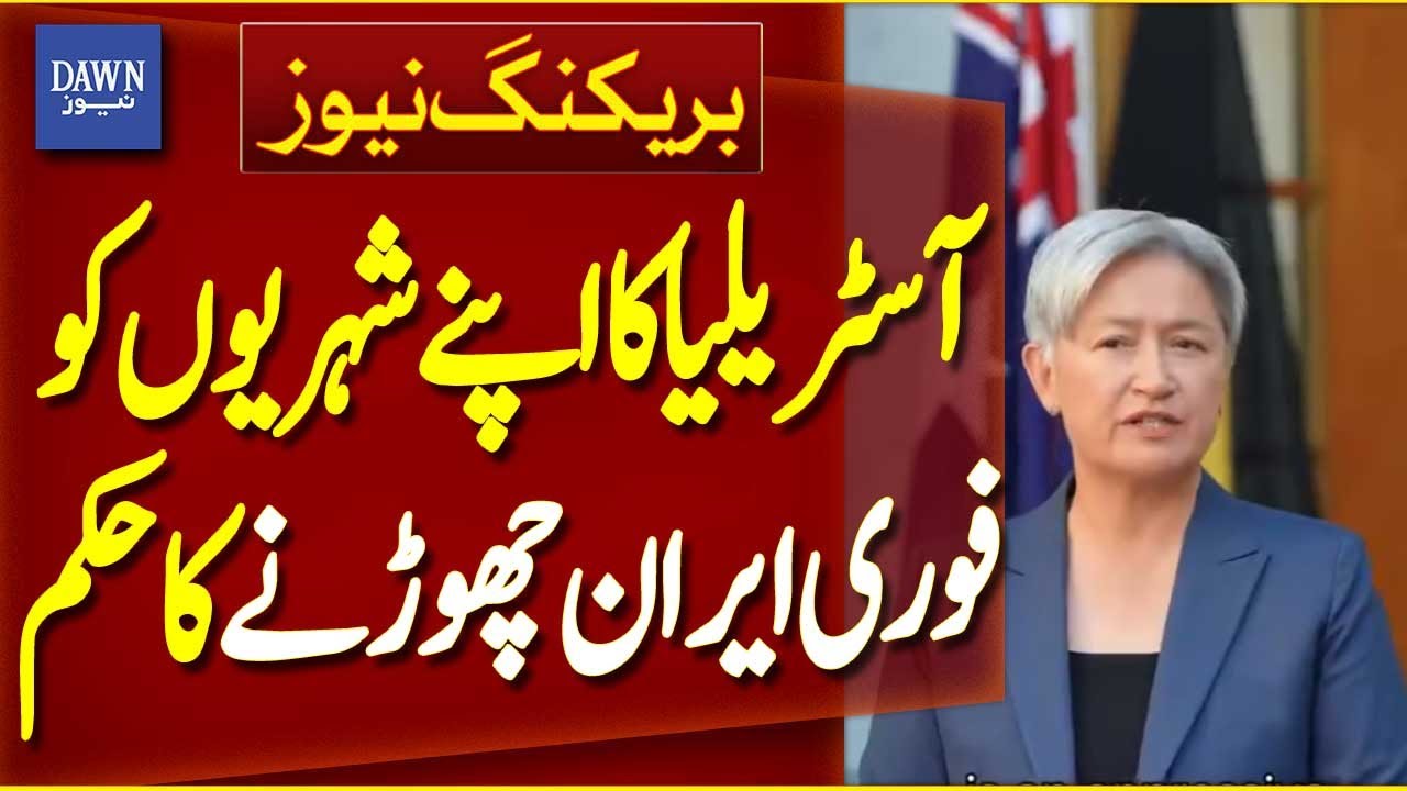 Australia Orders Its Citizens to Leave Iran Immediately | Breaking News | Dawn News