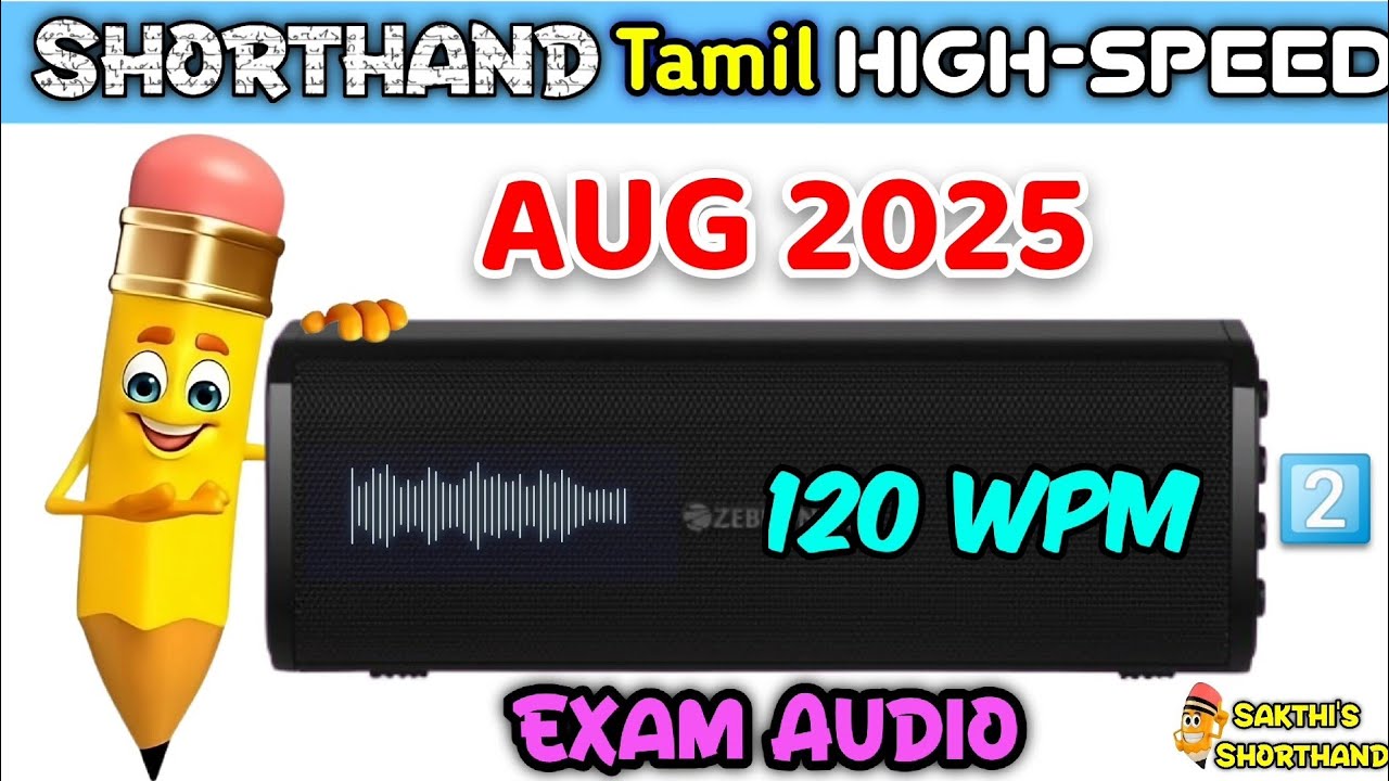 Tamil High speed Aug 2025 🚀 120 WPM 2️⃣