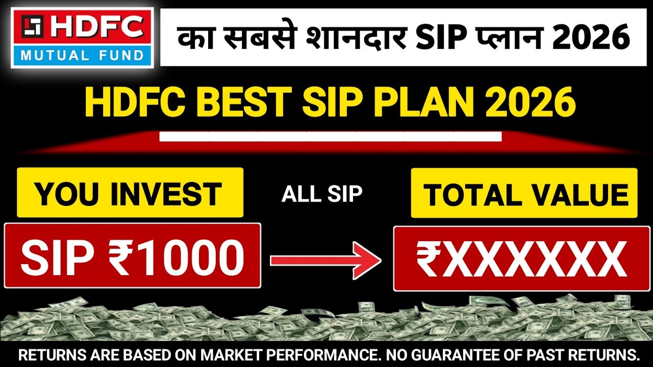 HDFC BEST SIP PLAN 2025 | HDFC BEST MUTUAL FUND 2025 | BEST HDFC MUTUAL FUNDS FOR 2026