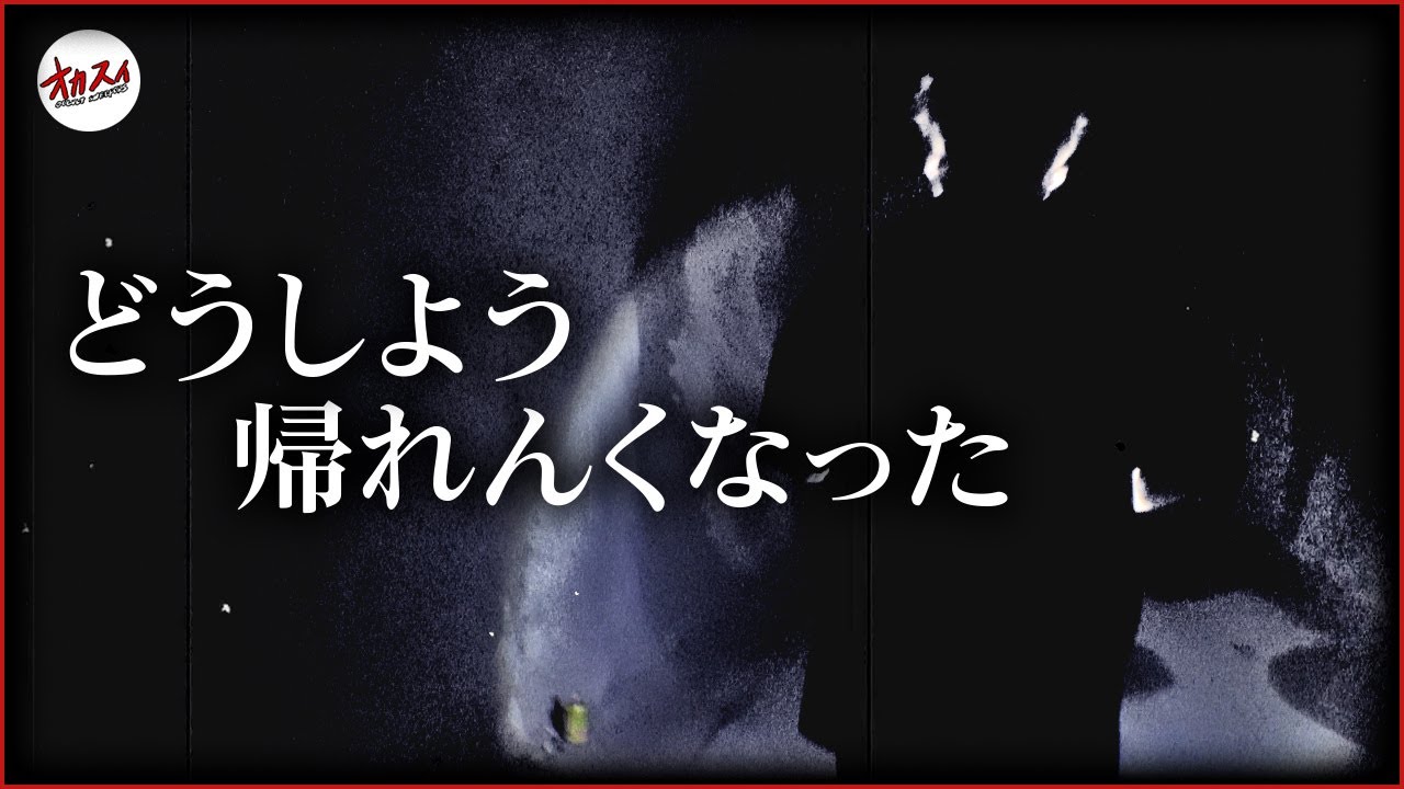 【心霊】どうしてこうなった… 和歌山県にある最恐心霊スポット。ここは絶対に行くな