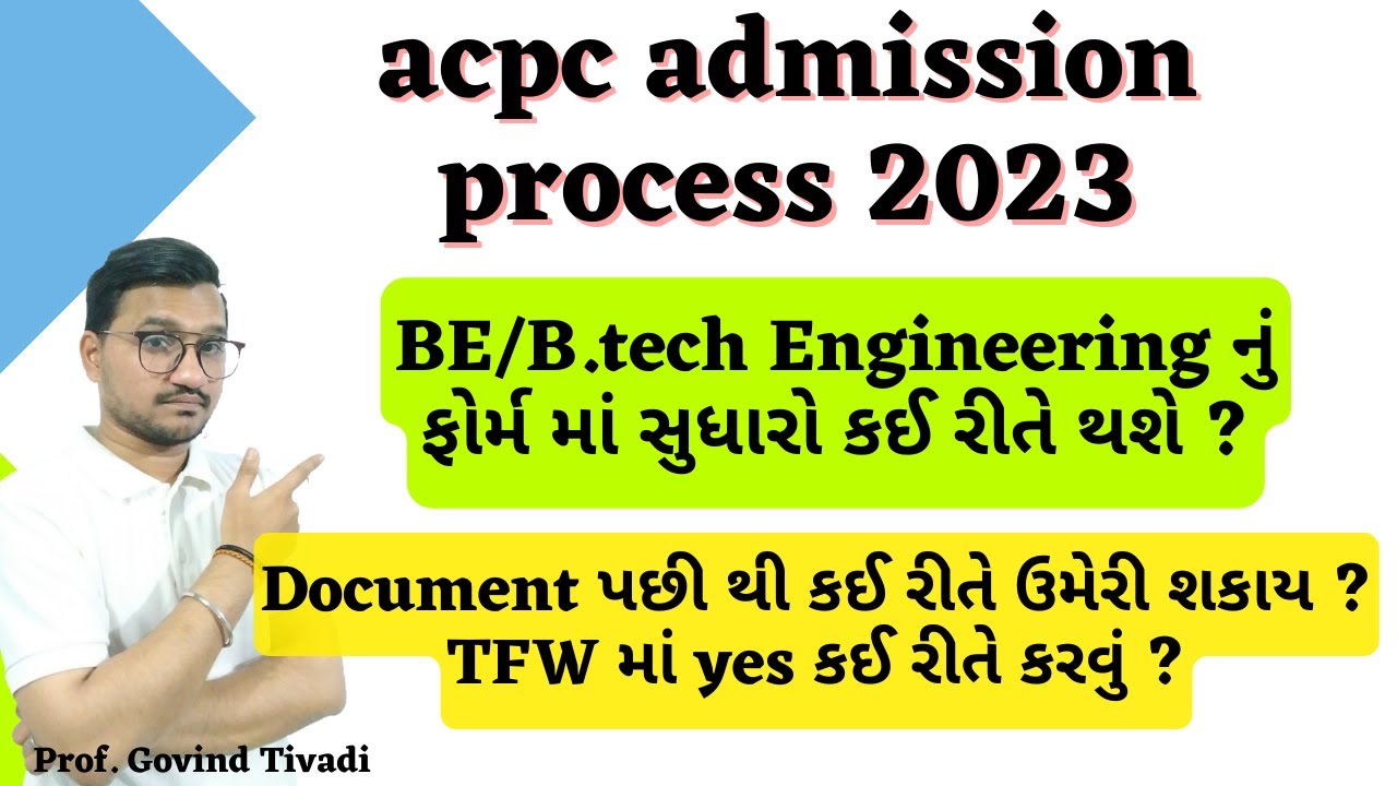acpc admission process 2023 || acpc registration form edit 2023