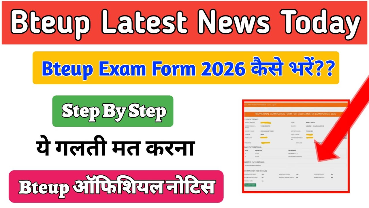 Bteup Exam Form 2026 Kaise Bhare?? Bteup Exam Form Filling 2026 || Bteup Latest News Today ||