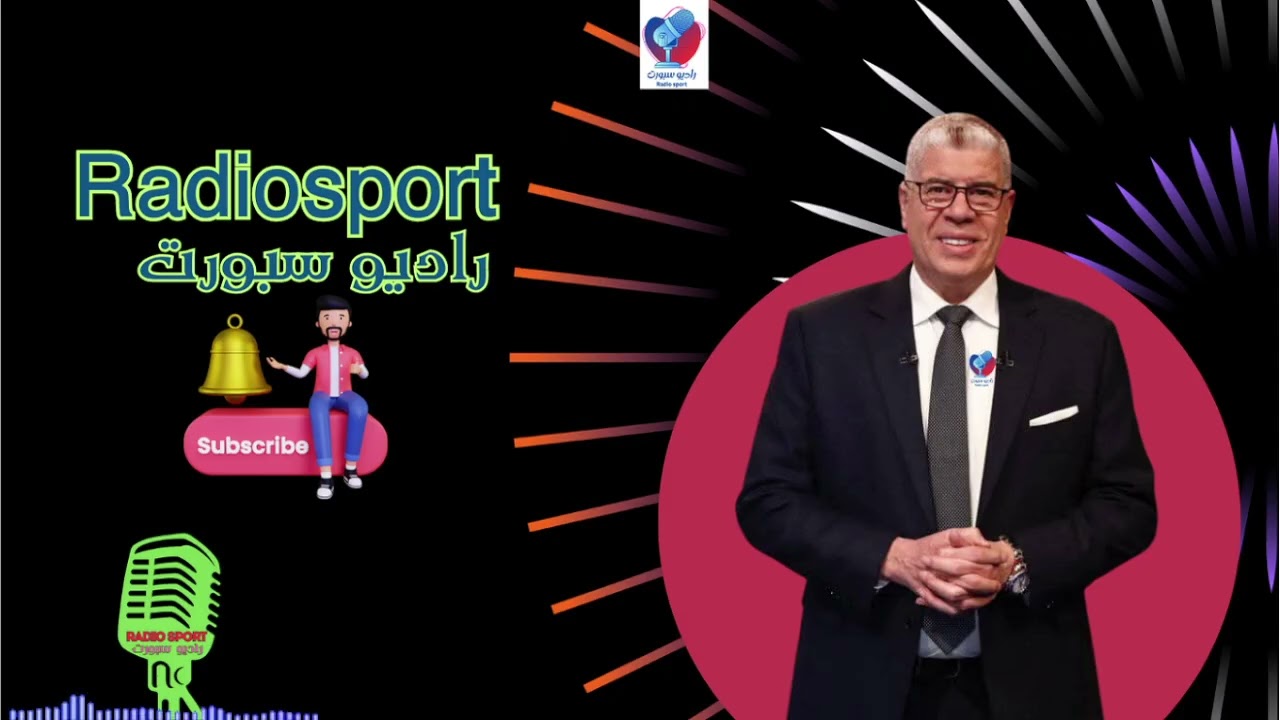 كواليس مؤتمر منتخب مصر ورد قوي من شوبير على رسائل المستمعين ومصطفى شوبير وتريند الدلوعة