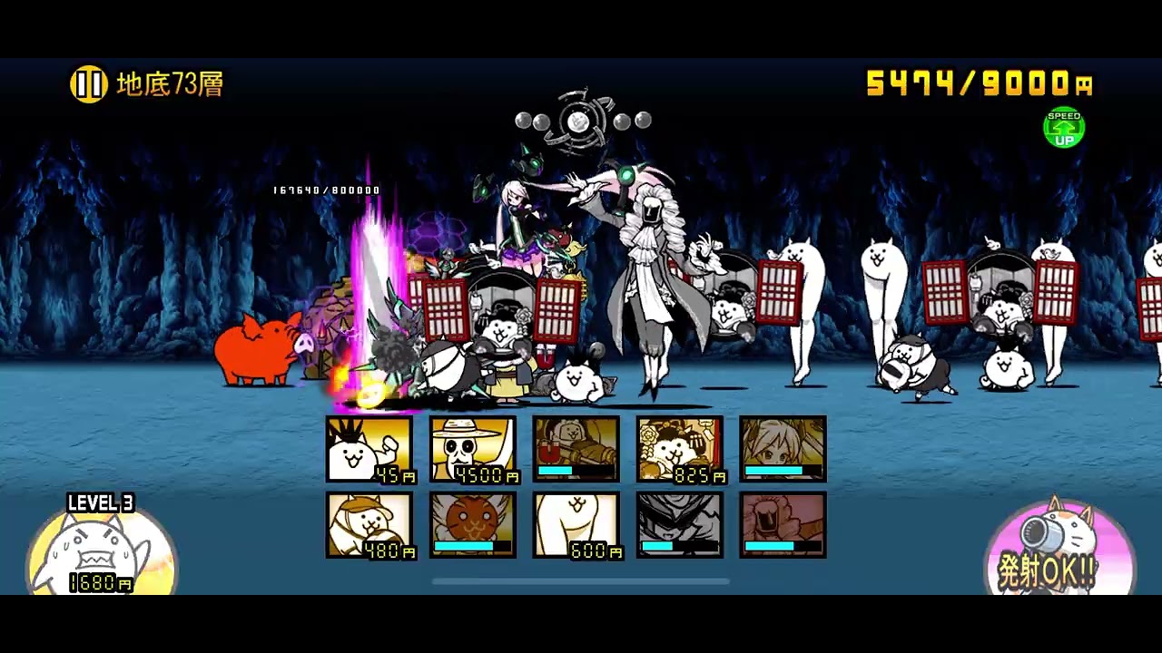 #にゃんこ大戦争  グランドアビス　70階から75階クリア