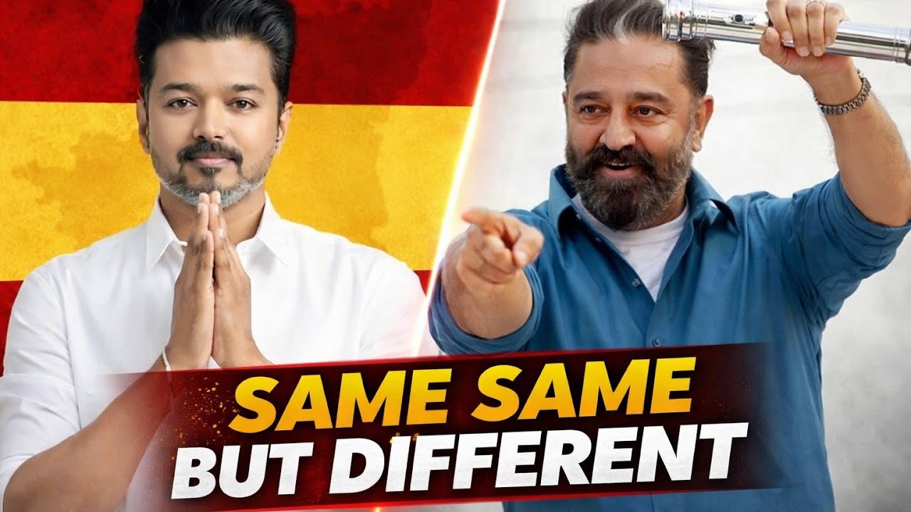 TVK ACTOR VIJAY WILL JOIN WITH ADMK 💔 LIKE KAMAL HASSAN?
