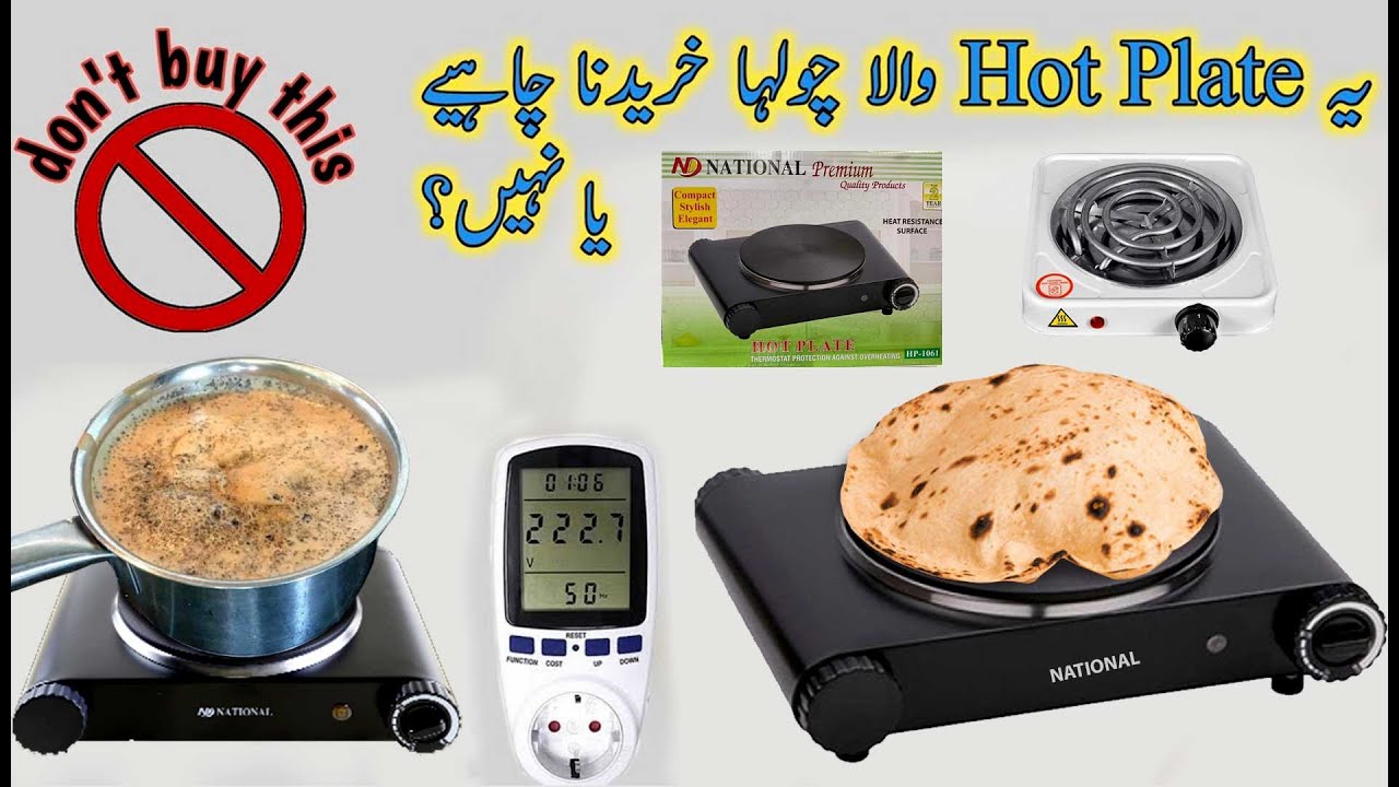 Hot Plate Stove Full Testing | Electric Stove | Electric Cooker  urdu/hindi