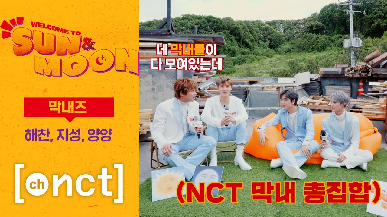 막내즈 | ☀️WELCOME TO SUN&MOON🌕 EP.1 | NCT 2020