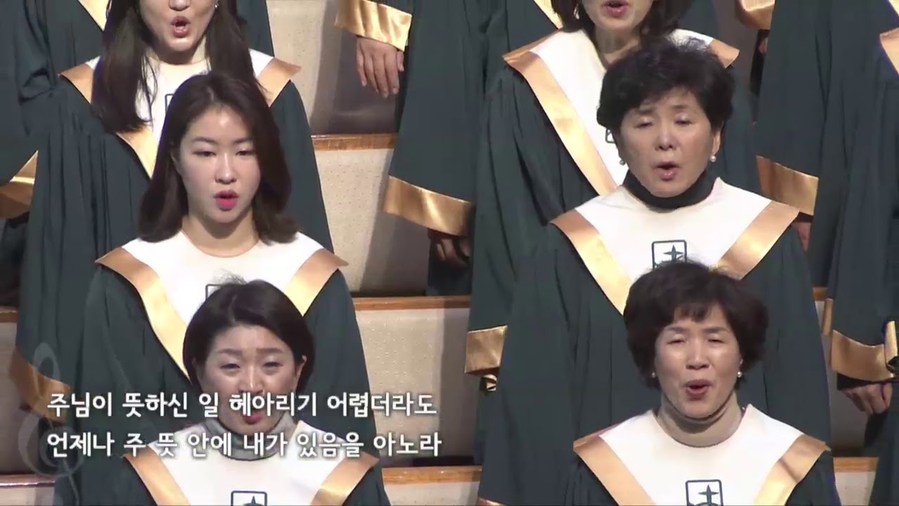 이 믿음 더욱 굳세라 (Don Besig) - 미가엘성가대 2019.2.3