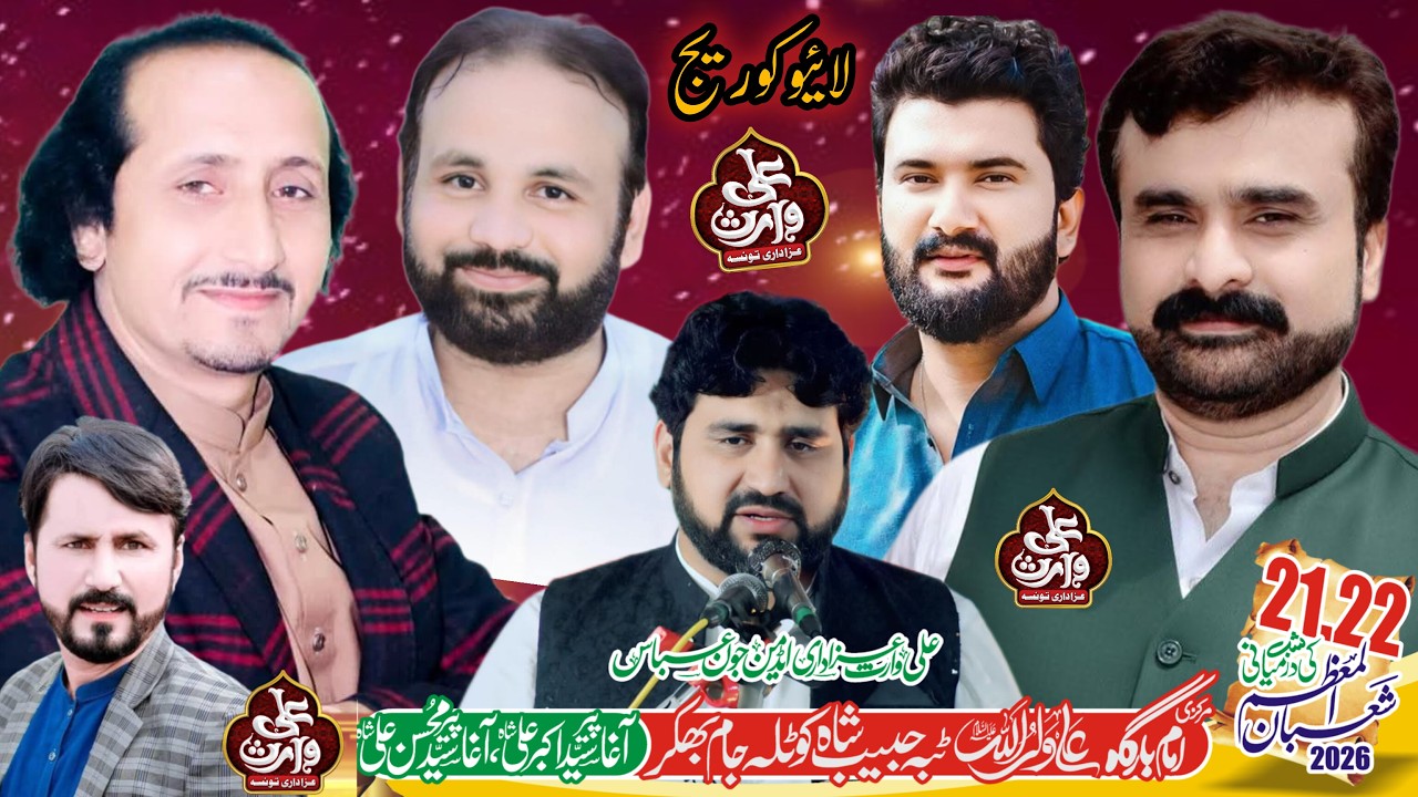 #Live #Jashan e Pak 21 Shaban 2026 Tiba Habeeb Shah Kotla Jaam Bhakkar #aliwarisazadaritaunsa