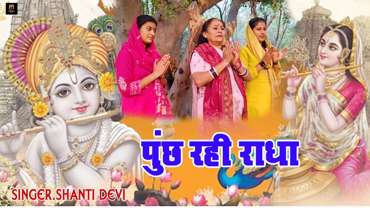 #srikrishanabhajanबहुत