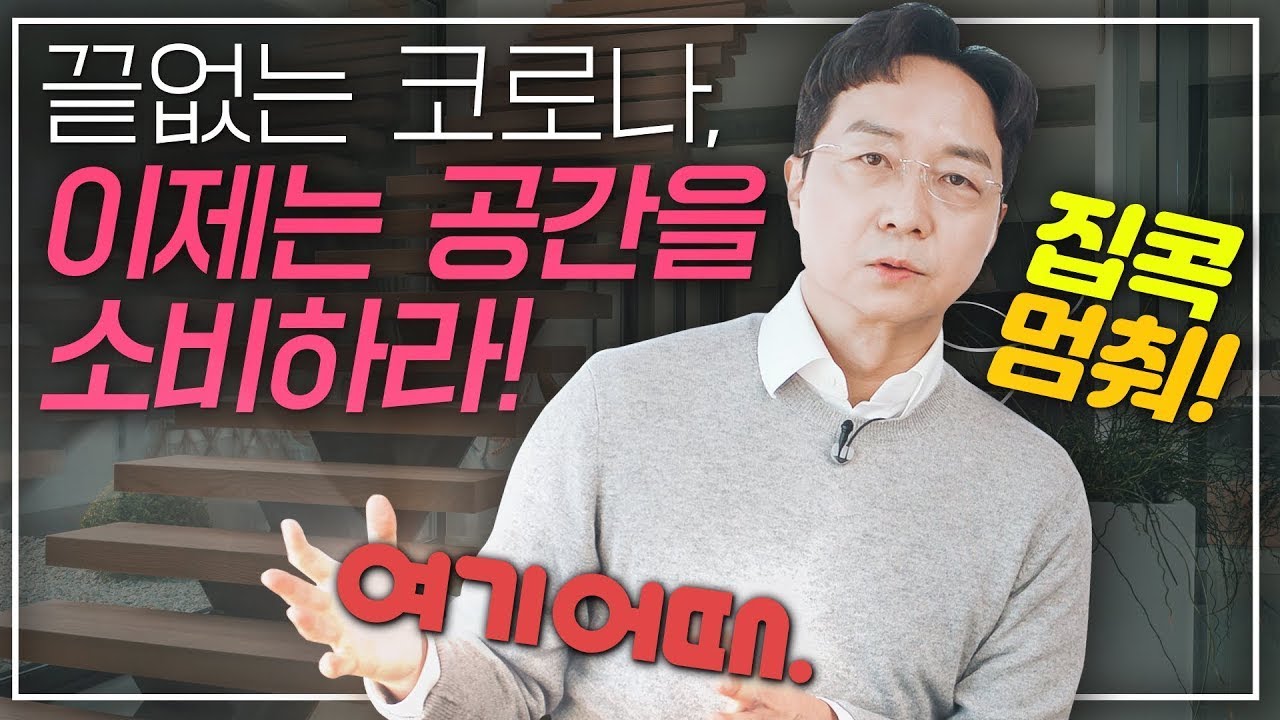 [EN] 더 이상 미룰 수 없다! 나를 위해 공간을 소비하는 방법 : 공간대여 시스템