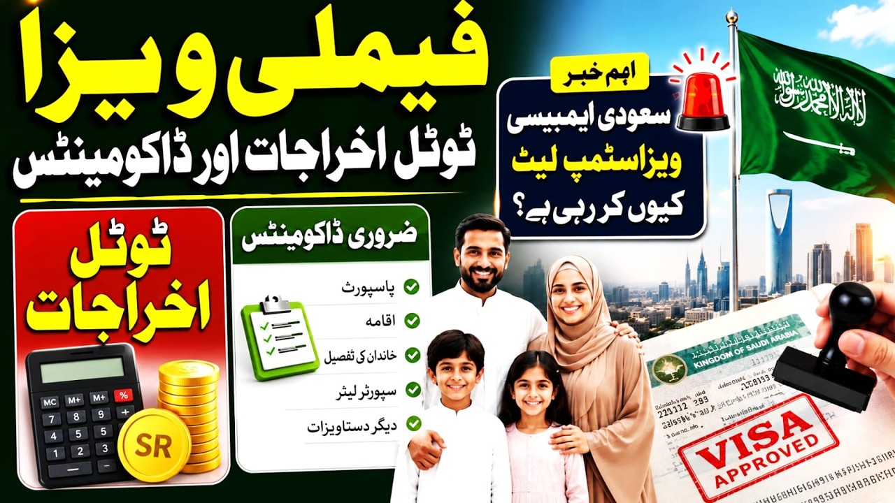 Saudi Family Visit Visa A to Z Guide | Pakistan Stamping Delay, Visa Apply Method & Stamping Charges