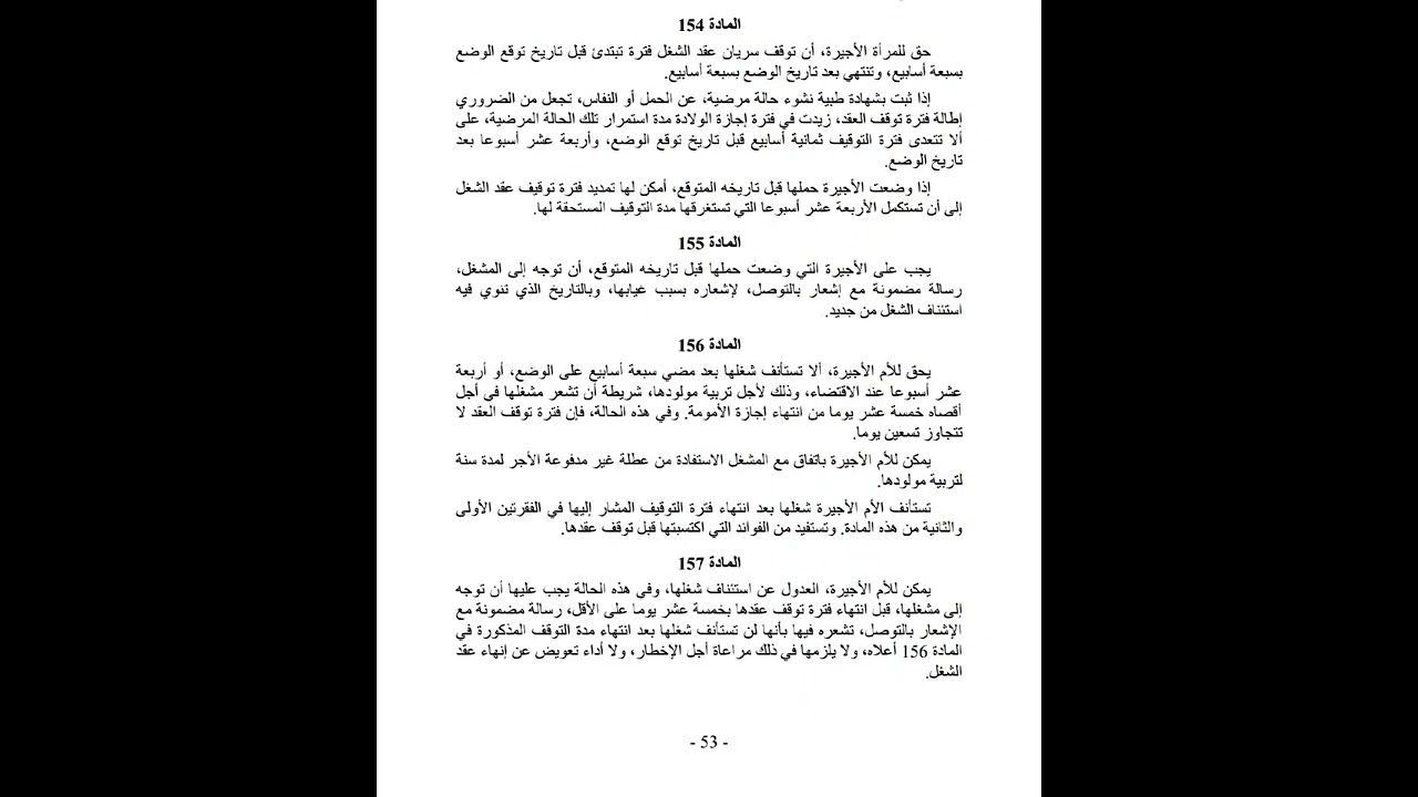 تمديد عطلة الامومة وكيفية الحصول عليها