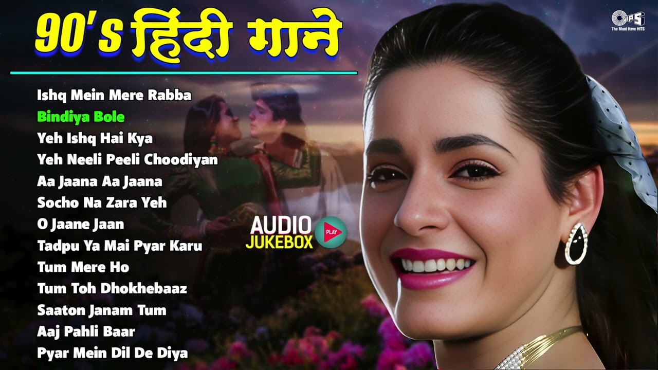 90s पुराने गाने सदाबहार | 90s Evergreen Hindi Song | 90s Hits Hindi Songs | Hindi Gana | Love Songs