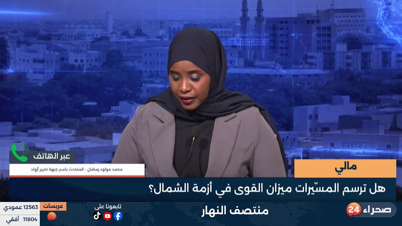 منتصف النهار