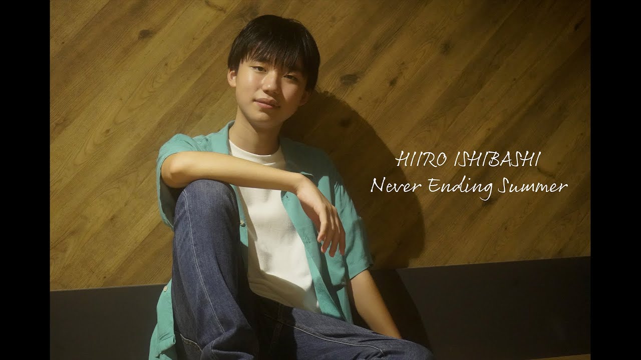 石橋陽彩   Never Ending Summer／Official Music Video